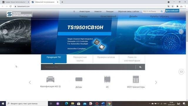 Акции компании Taiwan Semiconductor - Инвестировать или нет? Обзор и анализ TSMC смотреть онлайн