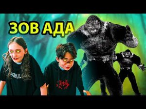 Сериал ЗОВ АДА в РЕАЛЬНОЙ ЖИЗНИ! ЛИНА - посланница ЗЛА! 1 серия (Крутые детки) Cool Kids