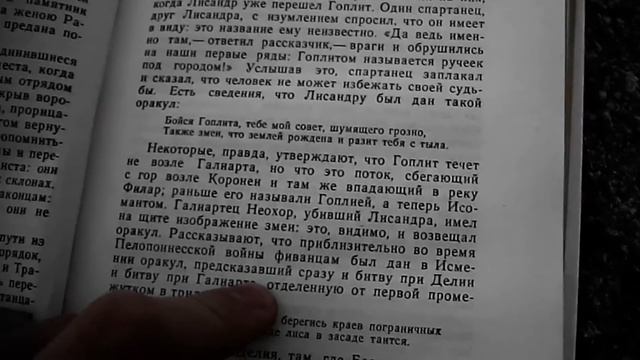 ГАДАНИЕ НА КНИГЕ смотреть онлайн