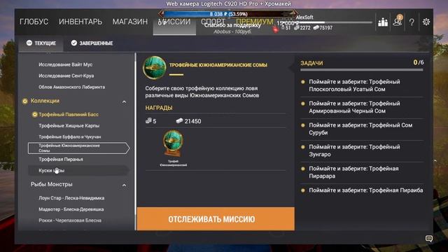 Fishing Planet. Фарм. Миссии. Трофеи. смотреть онлайн