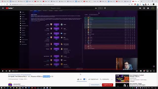 Секреты Football Manager. Часть первая. Скрытые характеристики игроков. Тестирование тактик. смотреть онлайн
