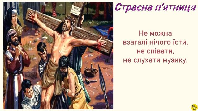 Тиждень перед Великоднем. смотреть онлайн