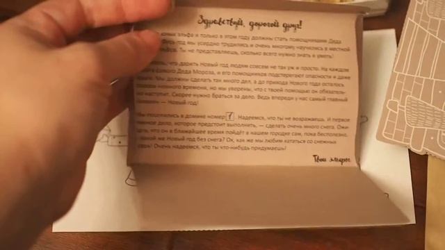 Наш новогодний Адвент - 12 декабря смотреть онлайн