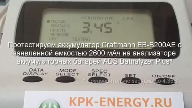 Аккумулятор EB-B200AE для Samsung SM-G7102 Galaxy Grand 2 - 2600 mAh - Craftmann смотреть онлайн