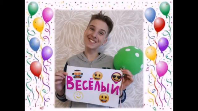 С ДНЕМ РОЖДЕНИЯ РОМА!!! смотреть онлайн