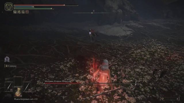 ELDEN RING Маления Танец Водоплавающих Птиц \ Malenia  Waterfowl Dance