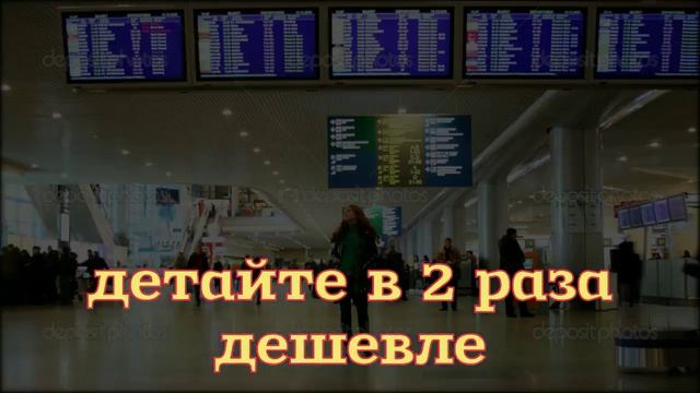авиабилеты дешево акции спецпредложения