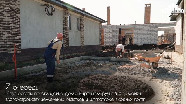 КП Легенда: ход строительства Сентябрь 2023 смотреть онлайн