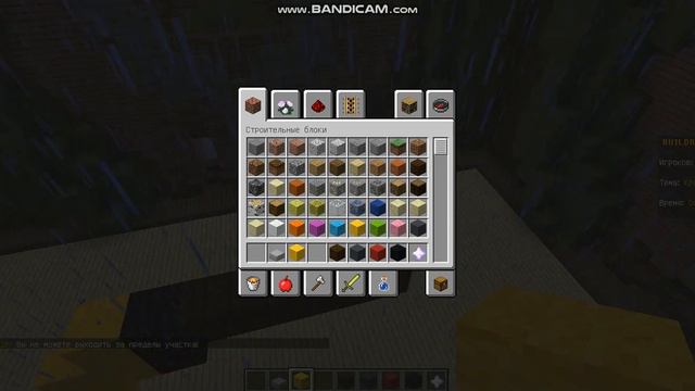 Видио на 2 канала .Майнкрафт билд батл часть 4 тема краски. смотреть онлайн