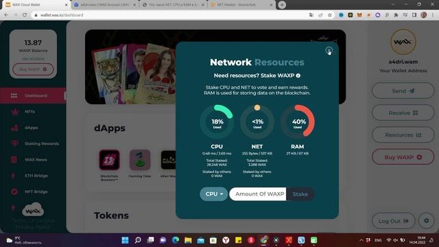 Убираем ошибку CPU | RAM | NET, снижаем загруженность. WAX Cloud Wallet смотреть онлайн