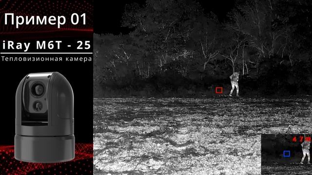 Тепловизор на 360 градусов! Тепловизионная камера iRay M6T-25 с лазерным дальномером для охоты! смотреть онлайн