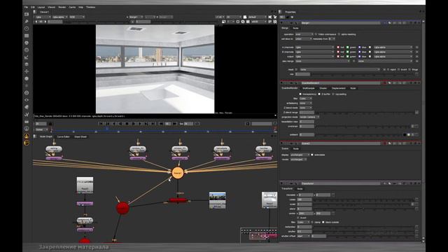 Nuke. Урок №9. Работа в 3D. Завершение урока. Часть 2. смотреть онлайн