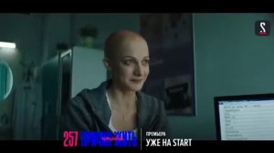 257 причин чтобы жить (первая часть видео)