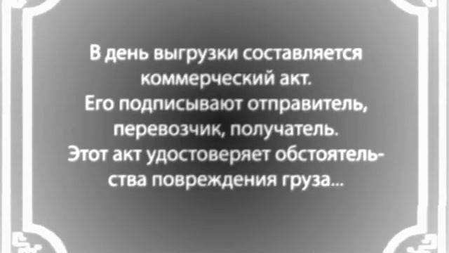 Договор перевозки груза!!!.wmv смотреть онлайн