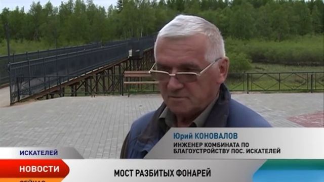 Зона отдыха поселка Факел осталась без освещения из-за уличного хулиганства смотреть онлайн