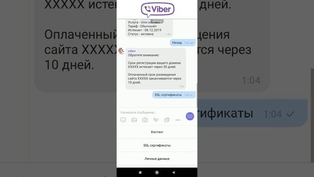 Чат-бот для хостинг-провайдера. Личный кабинет клиента, техническая поддержка. смотреть онлайн