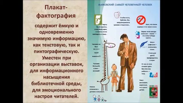 Библиографическое разнообразие. Формы. смотреть онлайн