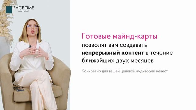 ПРЯМОЙ ЭФИР | 27 апреля Востребованный визажист: как легко заполнить запись в свадебный сезон смотреть онлайн