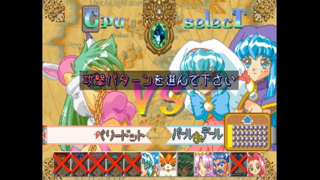 Puchi Carat - Original Mode - (Perydot Story) [PSX/PS1] смотреть онлайн