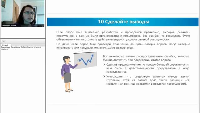 Урок 18 - Выводы смотреть онлайн