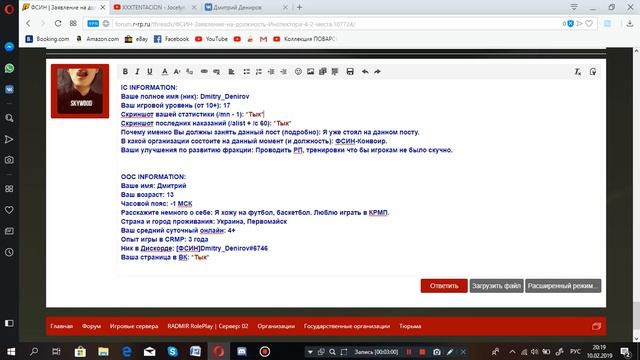 Как красиво оформить заявление на форуме? смотреть онлайн