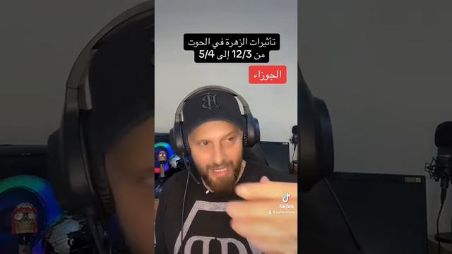 تأثيرات #الزهرة في الحوت من 12/3 إلى 5/4 على #برج_الجوزاء смотреть онлайн