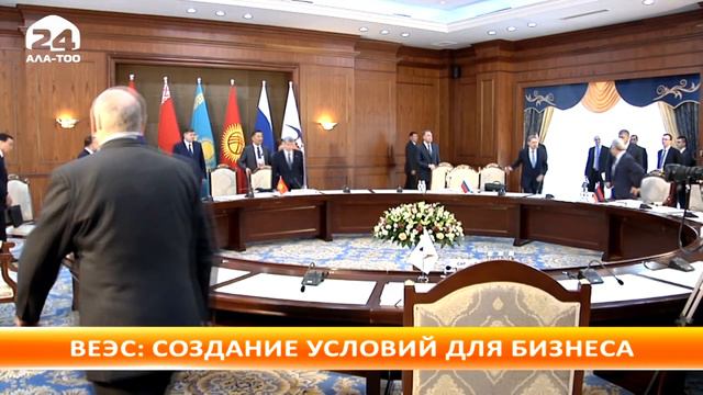 В Бишкеке проходят сразу два саммита – ЕАЭС и ОДКБ смотреть онлайн