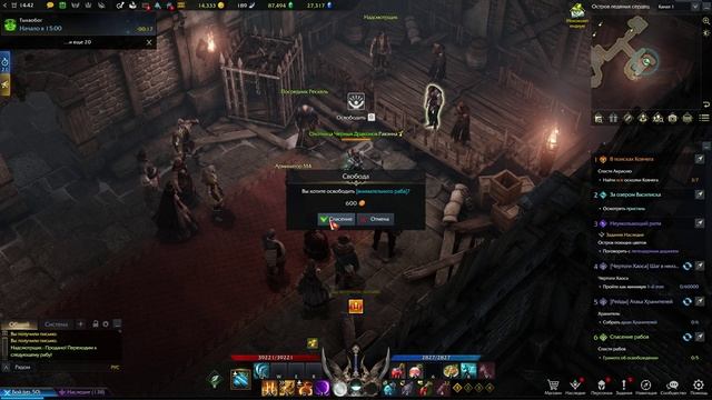 LOST ARK Эфонский союз Спасение рабов смотреть онлайн