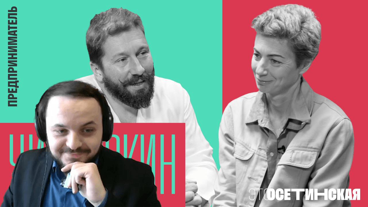 Жмиль смотрит Чичваркина и погружается в ШУЕ // Чичваркин и Осетинская, Они страдают ЗА НАС смотреть онлайн