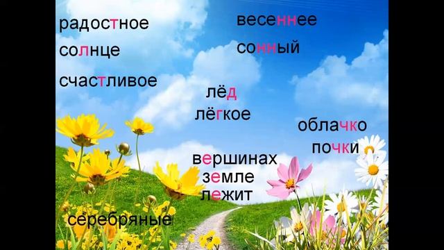 Диктант по русскому языку 4 класс смотреть онлайн