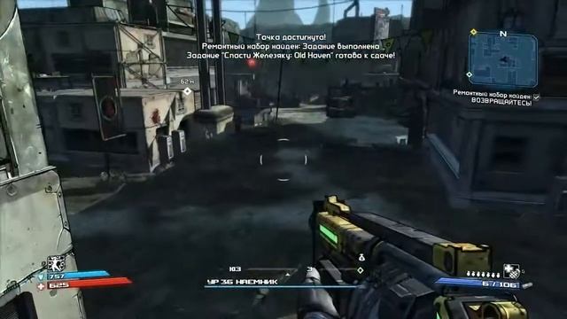 Прохождение игры Borderlands GOTY - #115 Спасти Железяку: Old Haven. смотреть онлайн