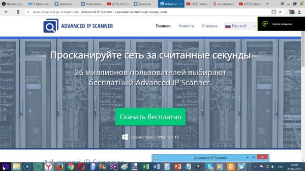 IP scanner : Как найти все IP устройств в вашей сети