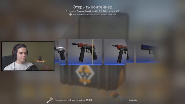ИГРАЕМ С ТЕМ ЧТО ВЫПАДЕТ ИЗ КЕЙСА В CS:GO ft. JOSKIY смотреть онлайн