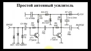 sxematube - схема простого антенного усилителя, простая схема антенного усилителя