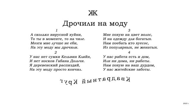 Д...... на моду смотреть онлайн