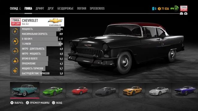 Need For Speed Payback гараж на 110 машин. 399 уровень смотреть онлайн
