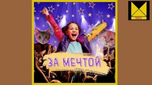 Вики Шоу Космо Лайк Remix HD