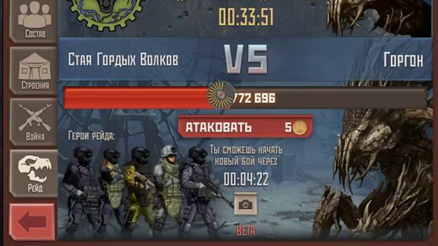 Метро 2033 Вконтакте. Рейд на Горгона (34 лвл) смотреть онлайн