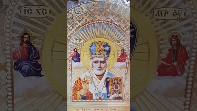 Молитва Николаю Угоднику смотреть онлайн