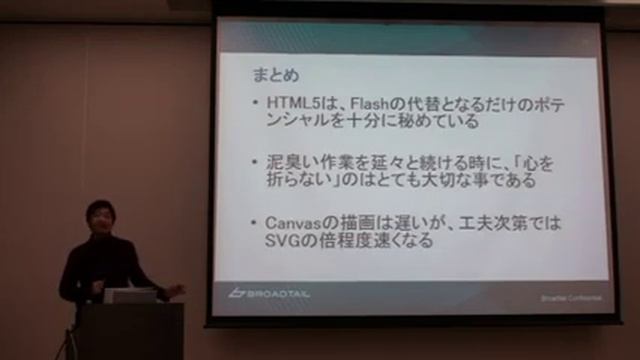 「HTML5で動くFlash Playerを作ってみた」 3/3 смотреть онлайн