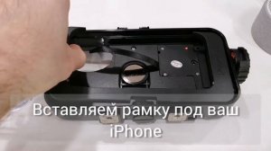 Подключение бокса SeaFrog SF-PH-02 к iPhone 12/13