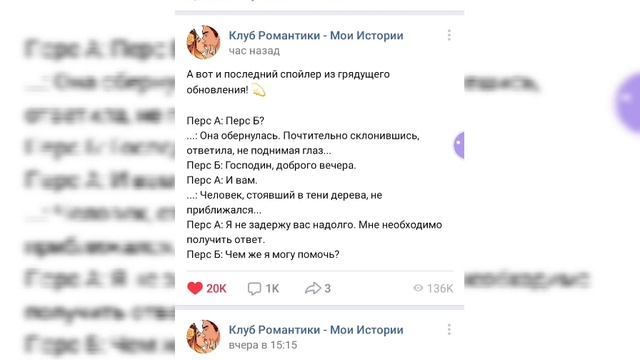 Последний спойлер из грядущего обновление?Легенда Ивы?Клуб Романтики ?❤ смотреть онлайн