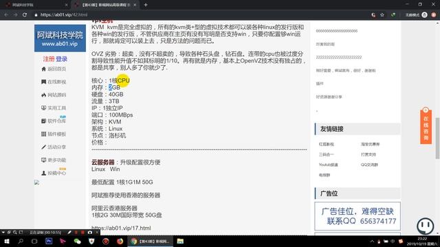 【第43期】影视网站高级课程 第一章 第一节：如何选择服务器（种类、地区、系统） смотреть онлайн