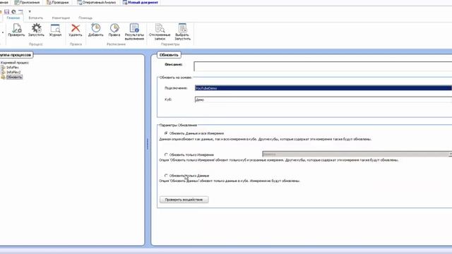 Prophix. Распределение и перенос данных в бизнес модели. смотреть онлайн