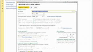 Изменение настройки учетной политики по применению стандартных вычетов в 1С:ЗУП ред.3