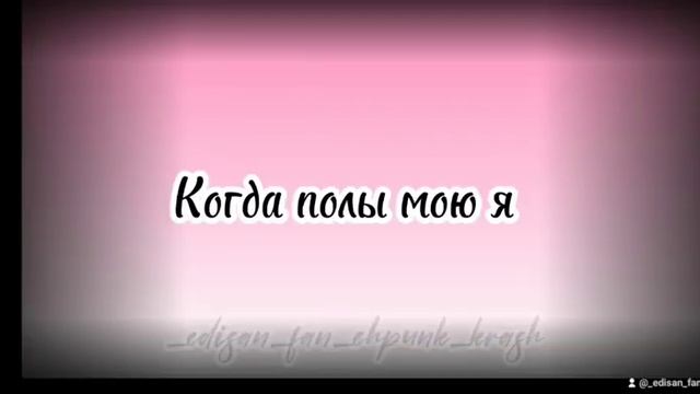 •|Мистер пропер|• (Скора реакция, надеюсь) смотреть онлайн