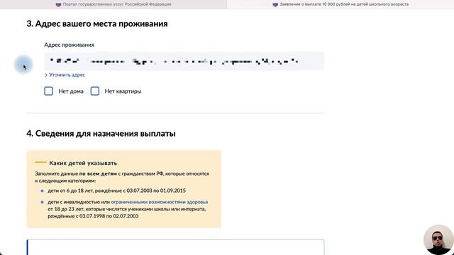 Как оформить выплату на детей через Госуслуги смотреть онлайн