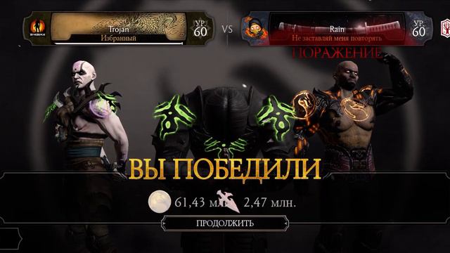 Итоги ВФ Легенда | Режим ВФ Башня Бог 15 этажей Алмазные КТ | Mortal Kombat mobile смотреть онлайн