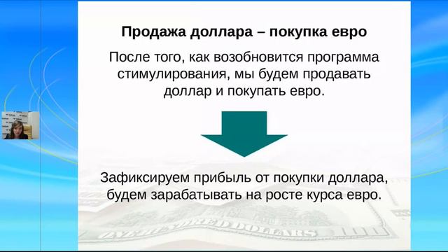 Вебинар. Инвестиционные идеи 2014 смотреть онлайн