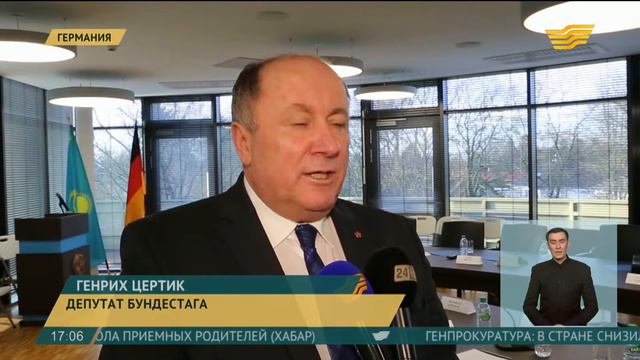 Немецкие депутаты высоко оценили инициативу мажилисменов смотреть онлайн